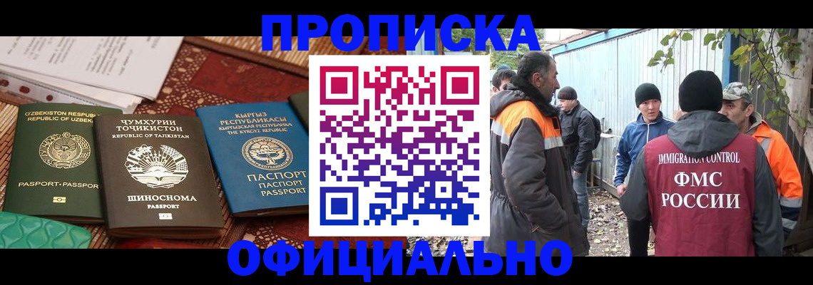 временная регистрация купить в Цивильске