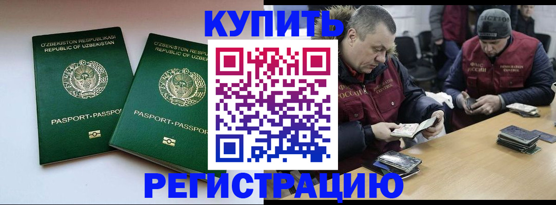 временная регистрация 2025 в Цивильске