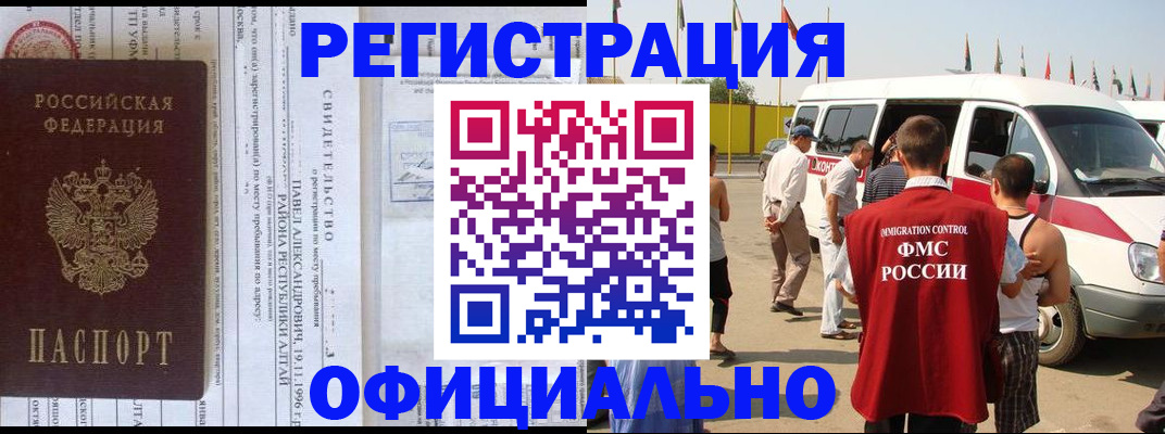 временная регистрация в квартире в Цивильске